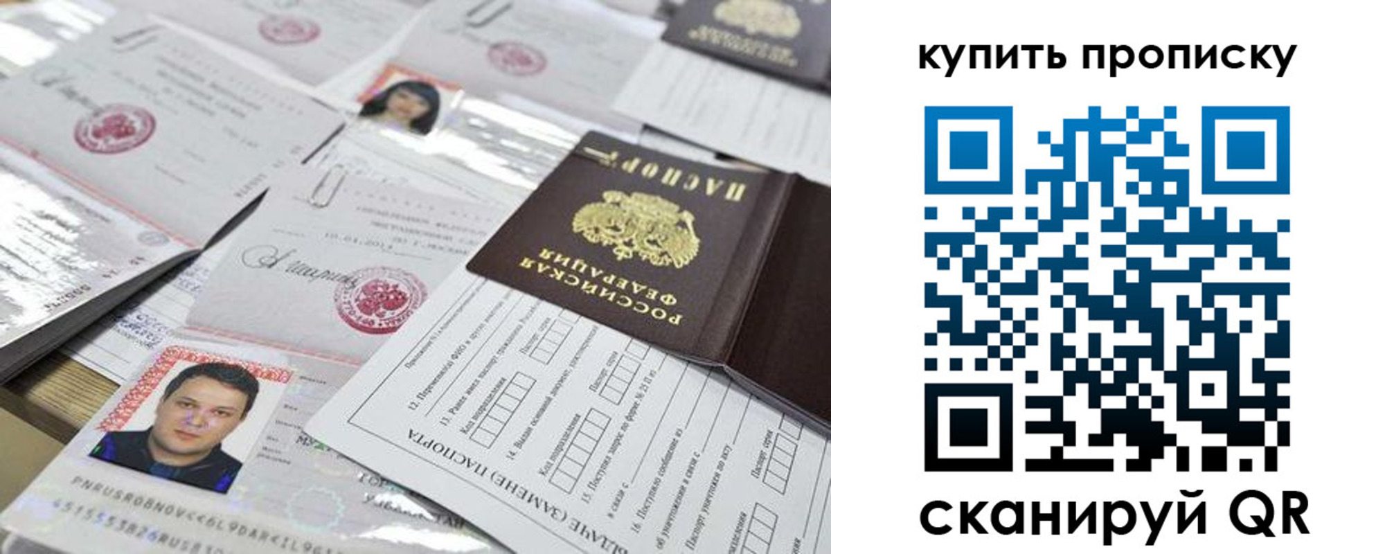 прописка гарантия в Пролетарске