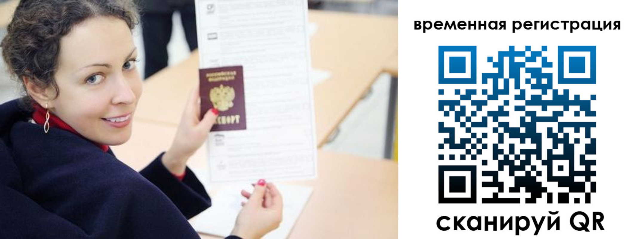 временная регистрация недорого в Пролетарске