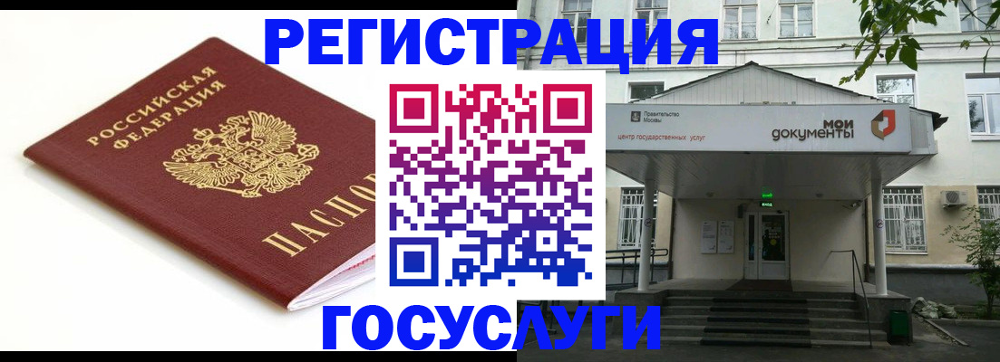 временная регистрация купить в Пролетарске