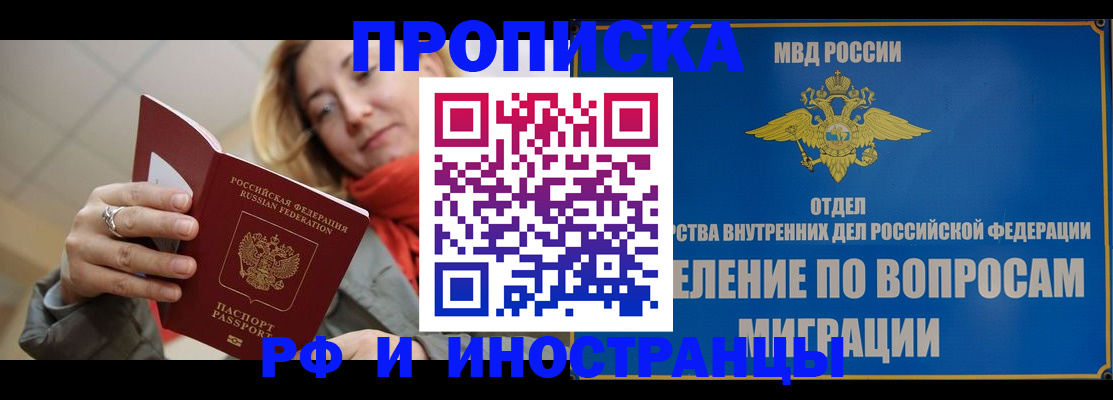 временная регистрация недорого в Пролетарске