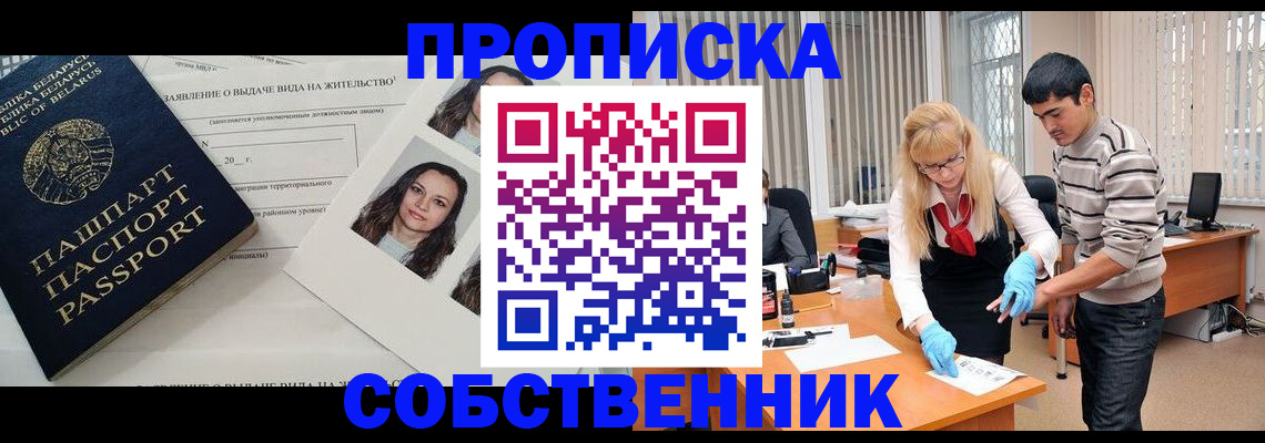 временная регистрация гарантия в Пролетарске